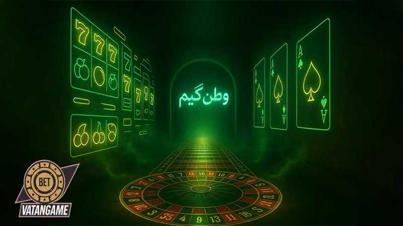 سایت شرط بندی بدون فیلتر